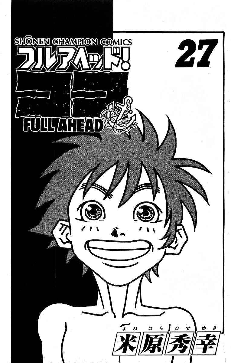 Page 4 Chapter 232 Full Ahead! Coco