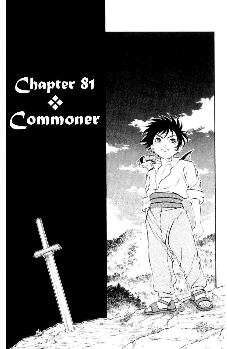 Page 2 Chapter 81 Full Ahead! Coco