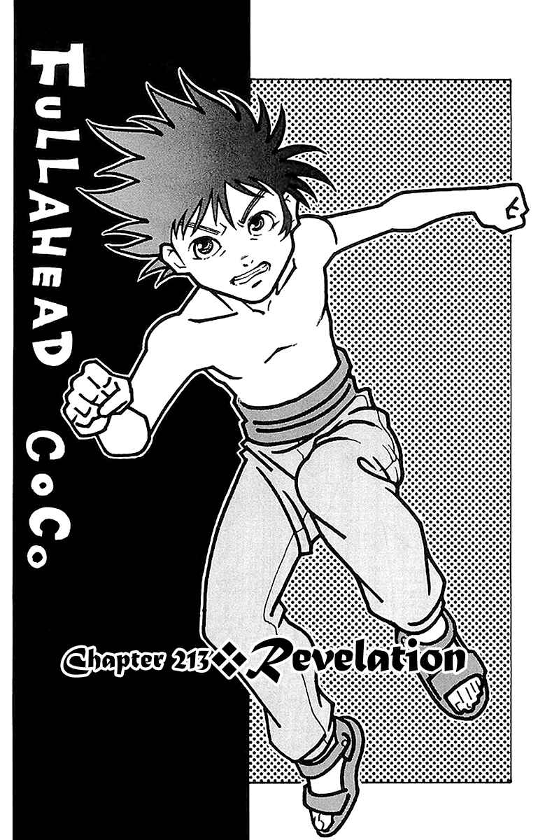 Page 1 Chapter 213 Full Ahead! Coco