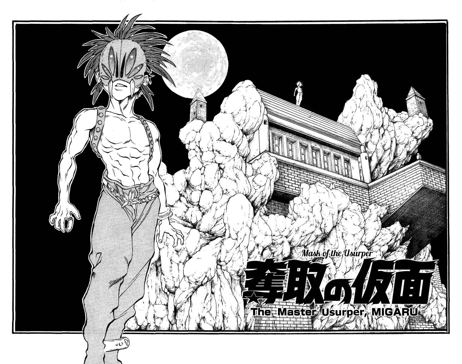 Page 4 Chapter 168.5 Full Ahead! Coco