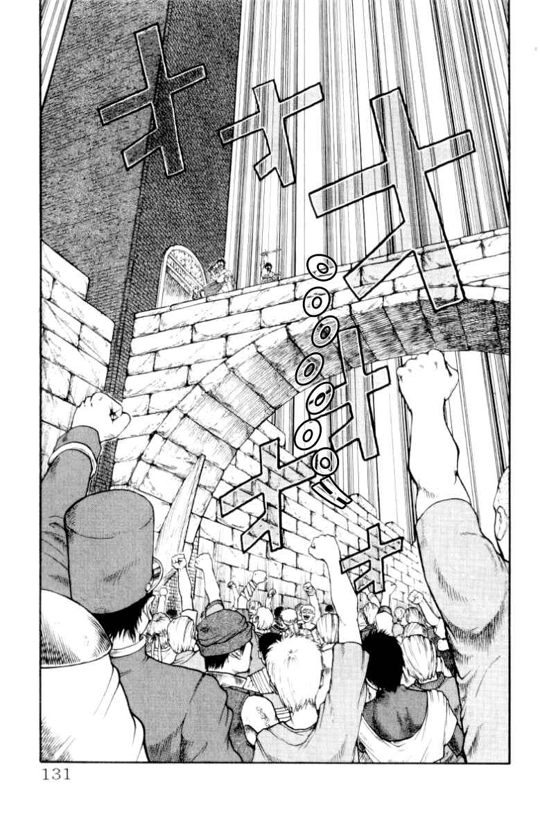 Page 6 Chapter 94 Full Ahead! Coco