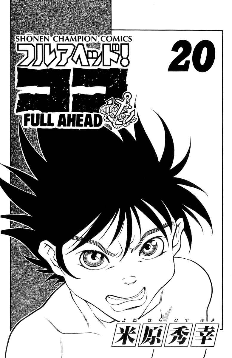 Page 3 Chapter 169 Full Ahead! Coco