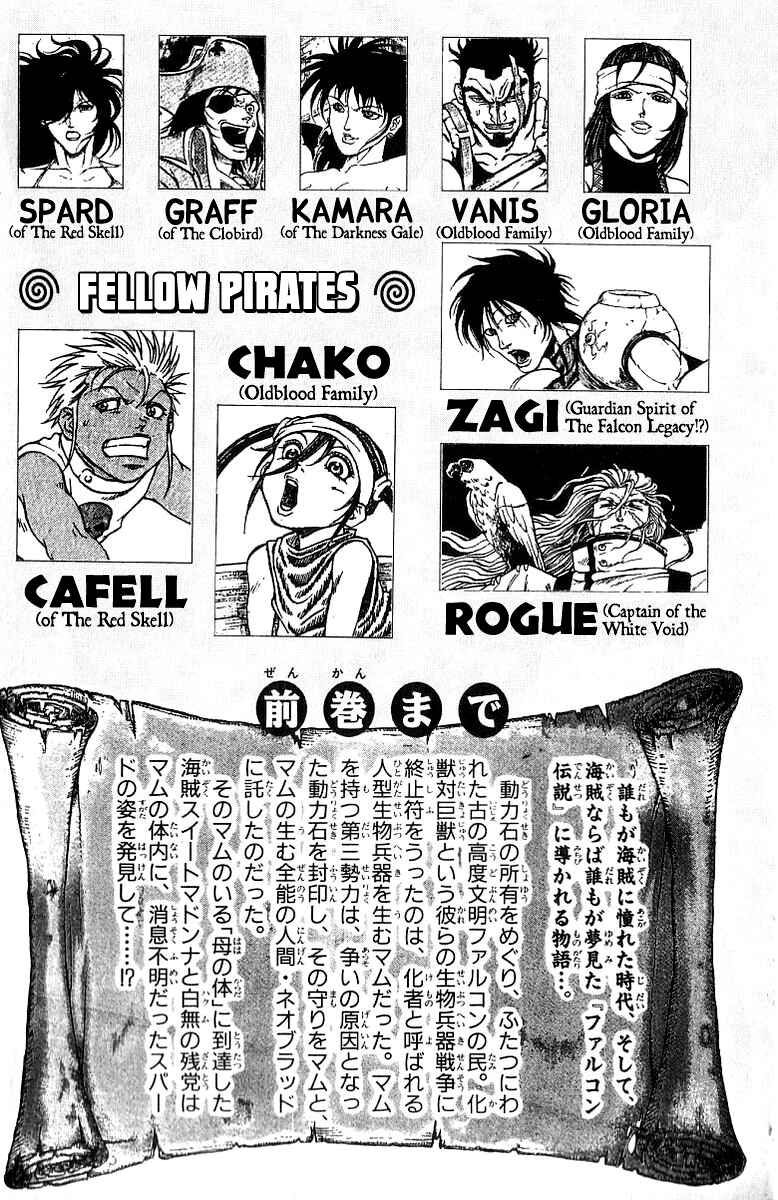 Page 5 Chapter 169 Full Ahead! Coco