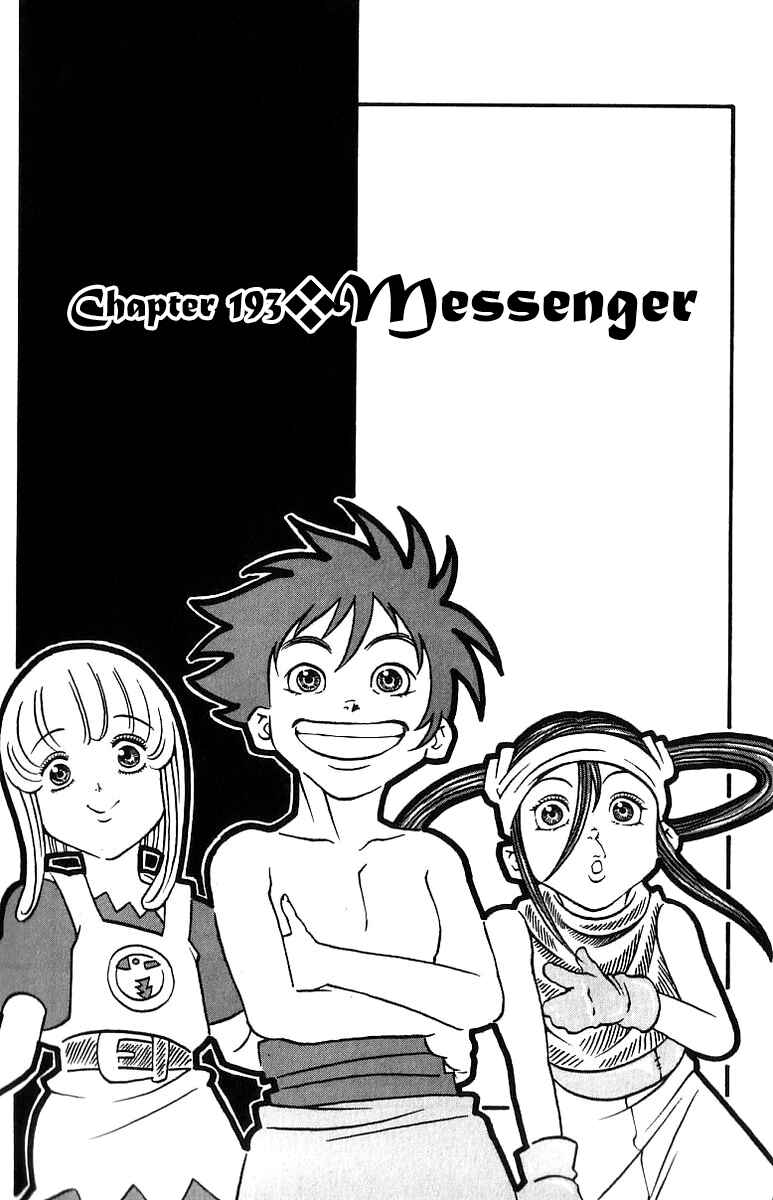 Page 1 Chapter 193 Full Ahead! Coco