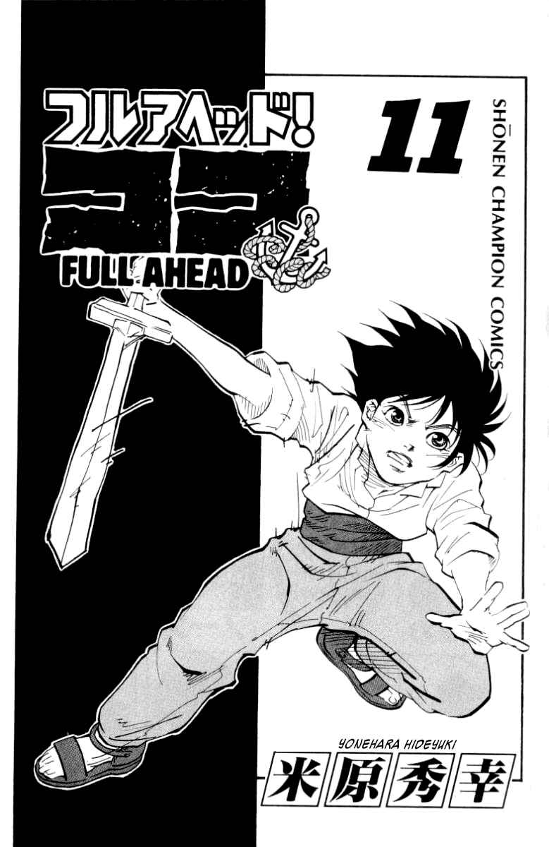 Page 4 Chapter 88 Full Ahead! Coco