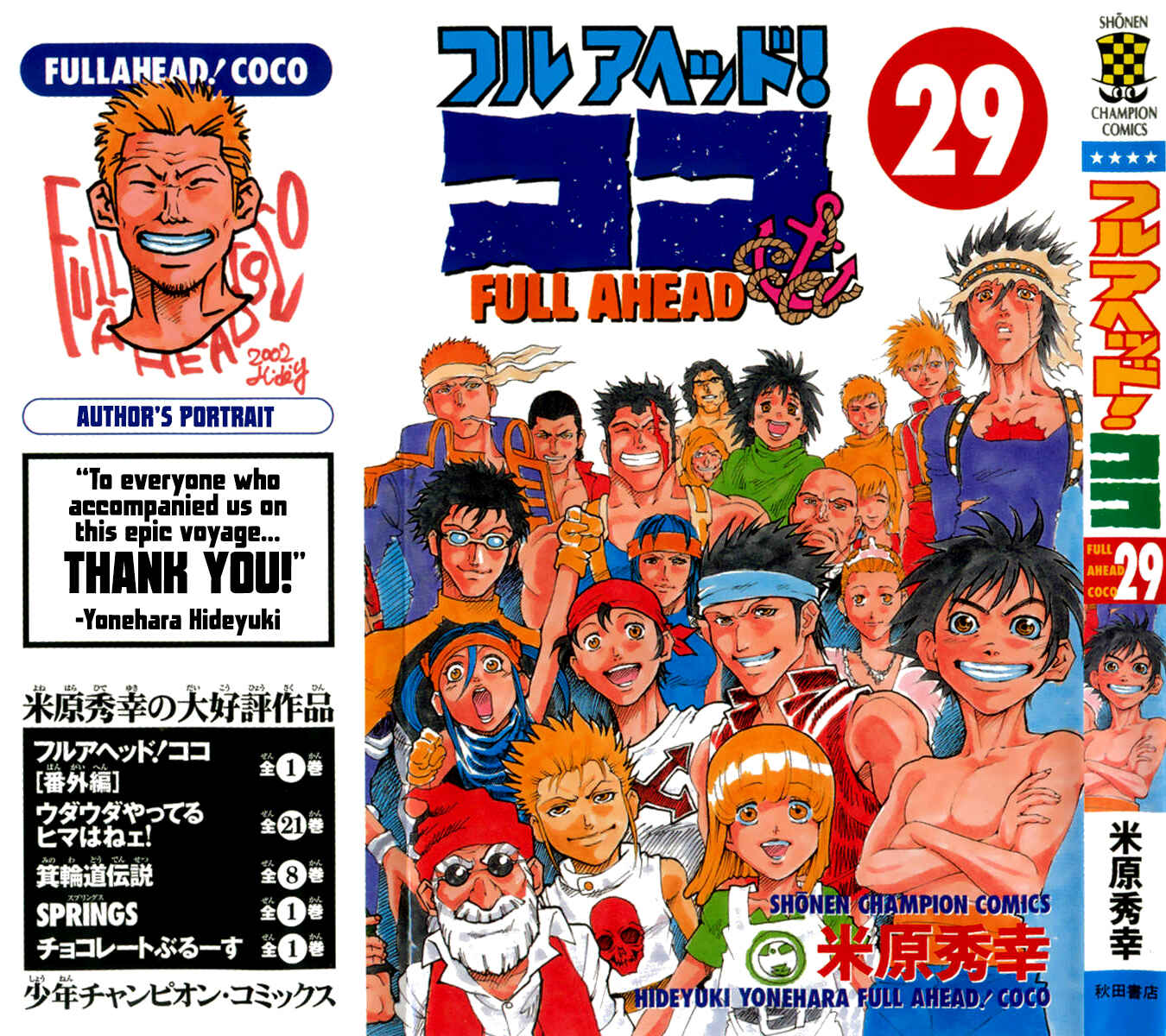 Page 1 Chapter 250 Full Ahead! Coco