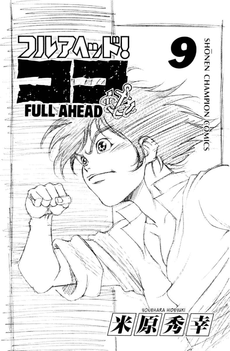 Page 4 Chapter 70 Full Ahead! Coco