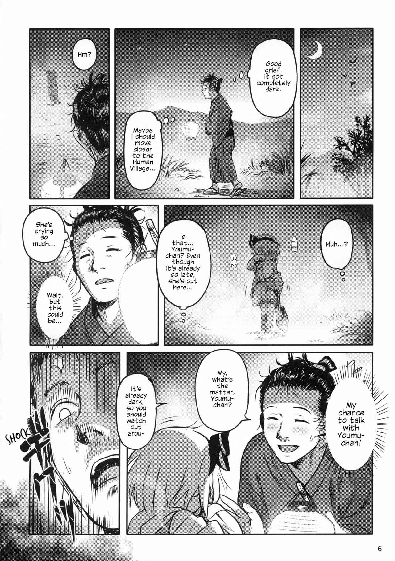 Page 5 Chapter 2 Touhou Project - Abunai Yo! Youmu-chan!