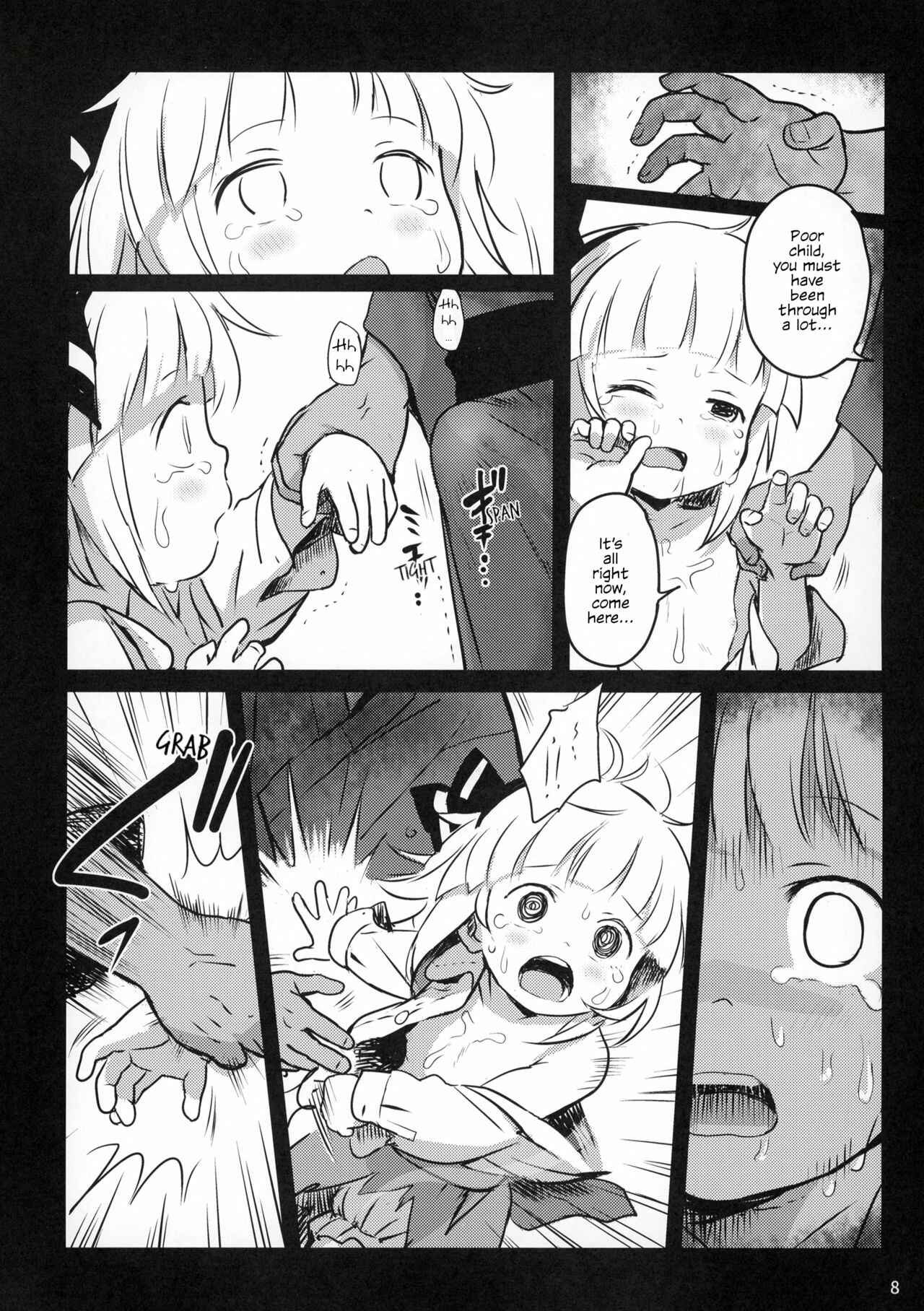 Page 7 Chapter 2 Touhou Project - Abunai Yo! Youmu-chan!