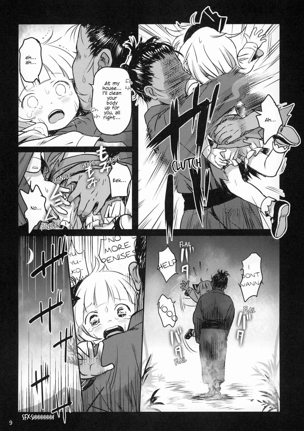 Page 8 Chapter 2 Touhou Project - Abunai Yo! Youmu-chan!
