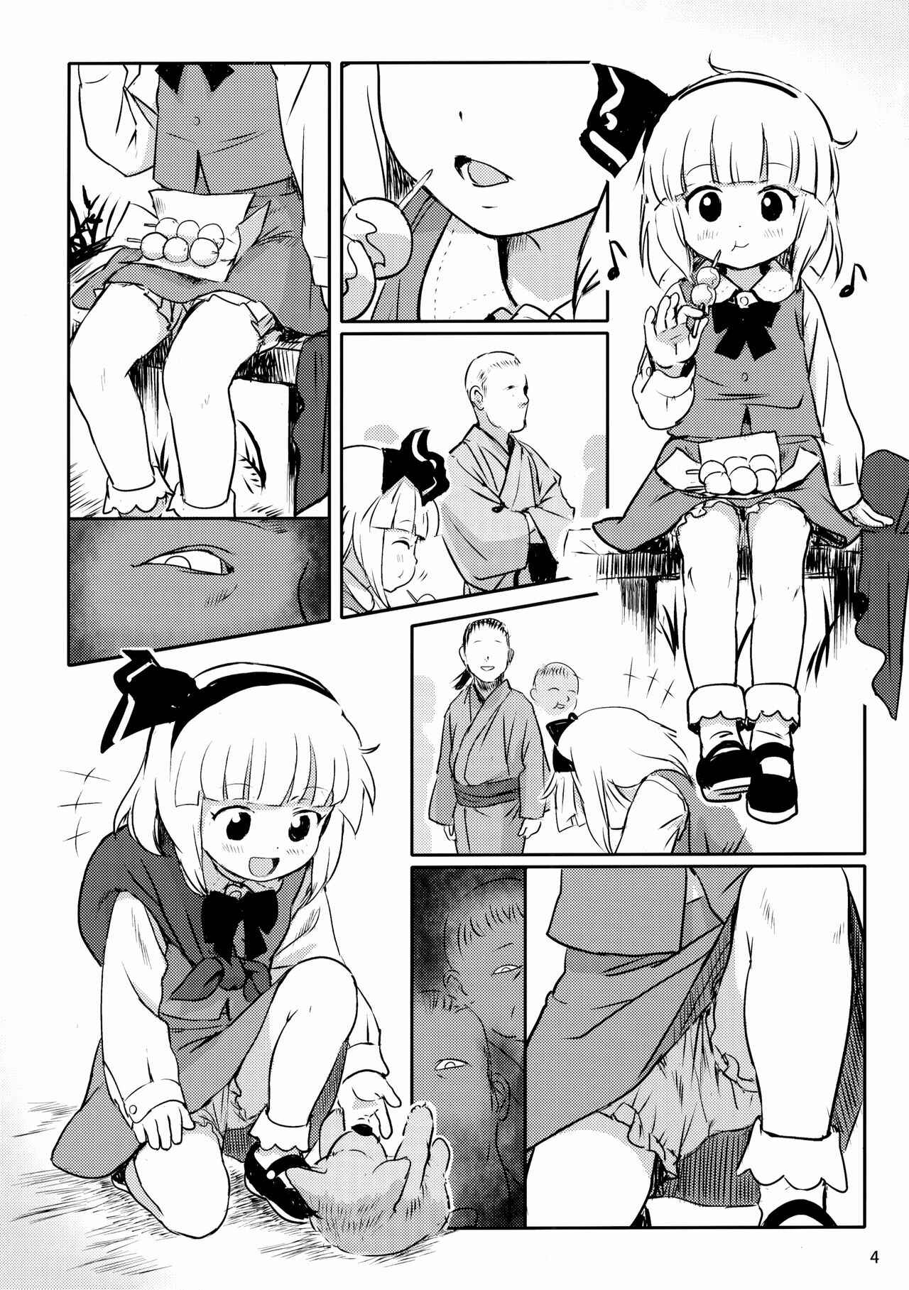 Page 3 Chapter 1 Touhou Project - Abunai Yo! Youmu-chan!