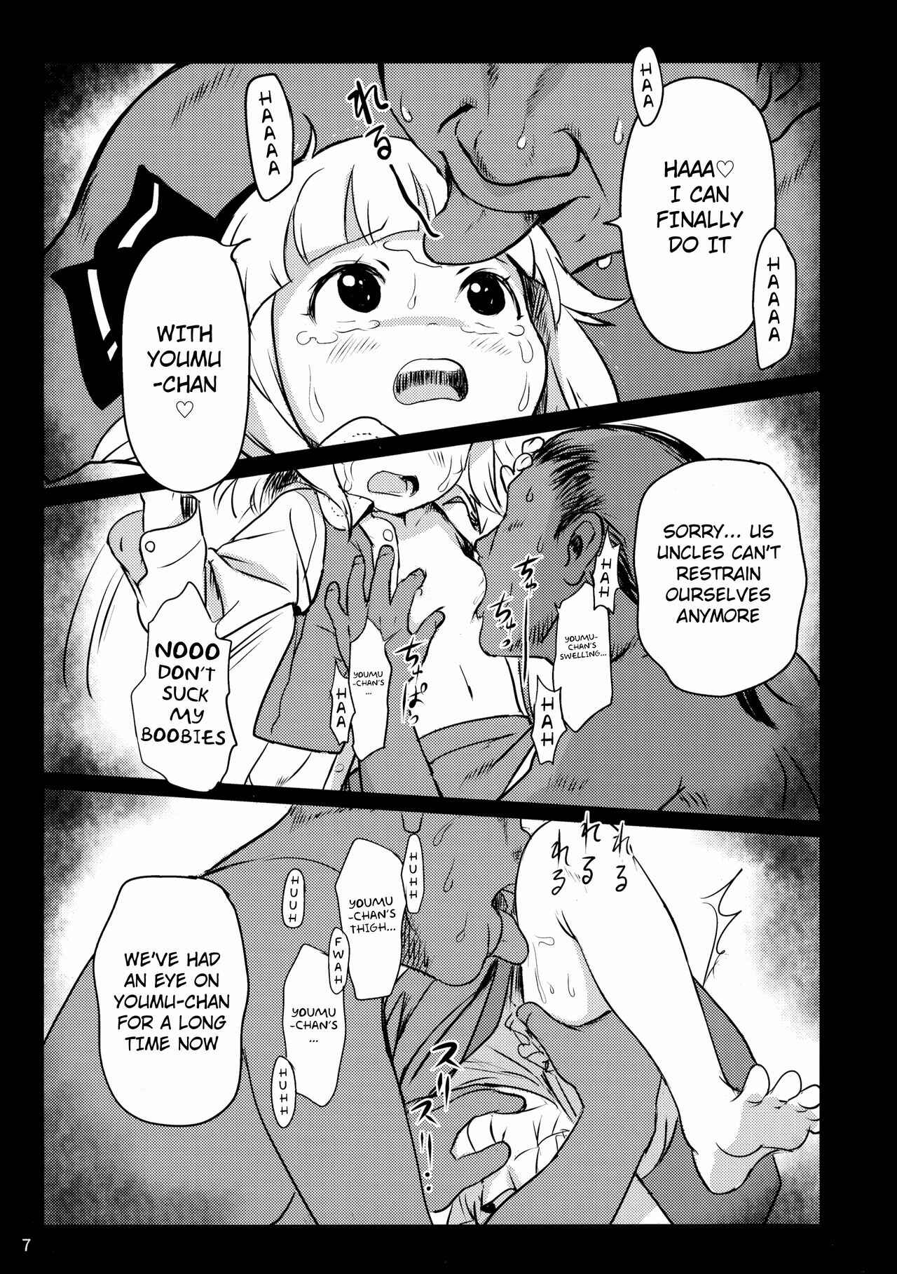 Page 6 Chapter 1 Touhou Project - Abunai Yo! Youmu-chan!
