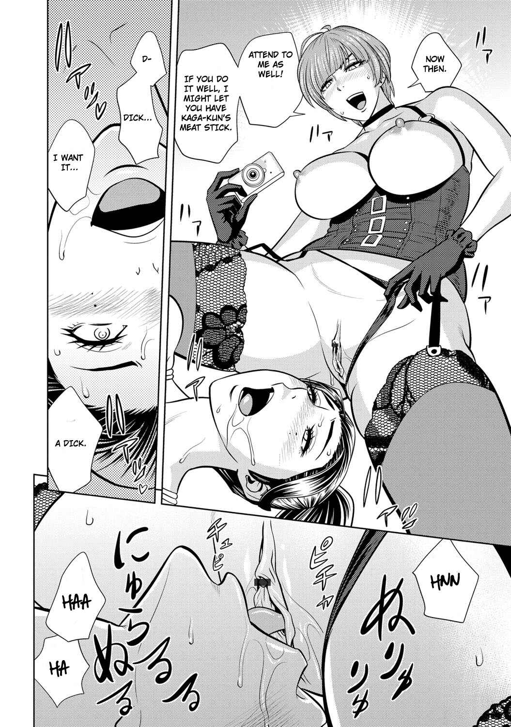 Page 18 Chapter 6 Bijin Henshuu-chou no Himitsu