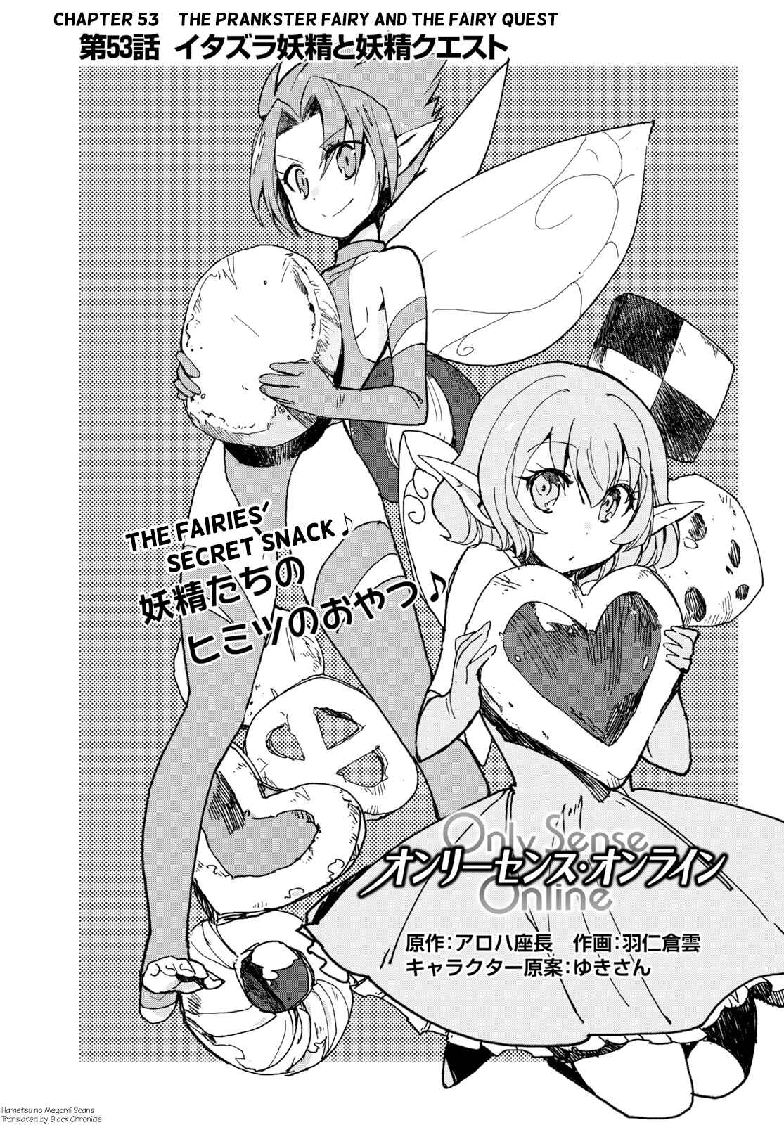 Page 1 Chapter 53 Only Sense Online