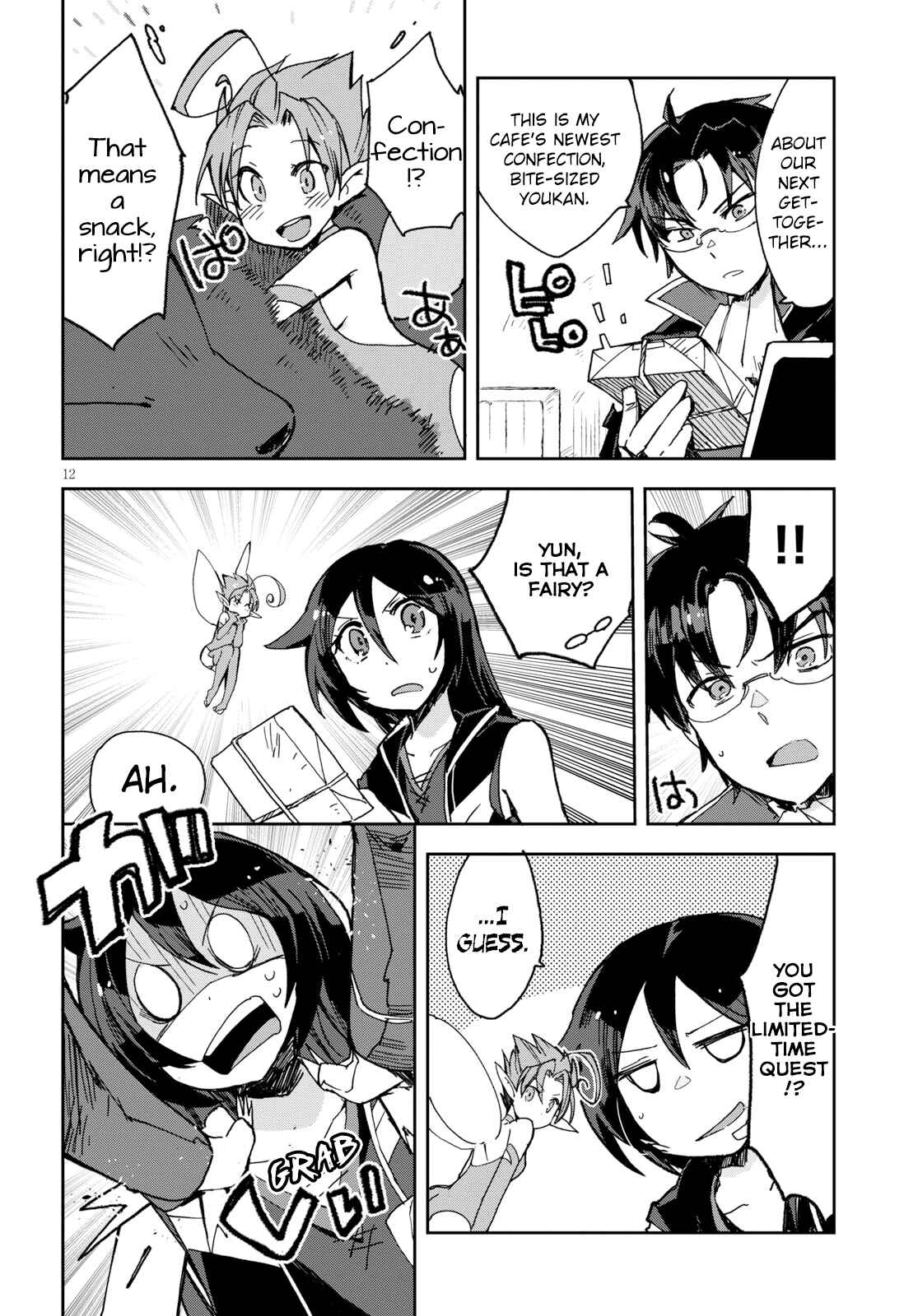 Page 12 Chapter 53 Only Sense Online