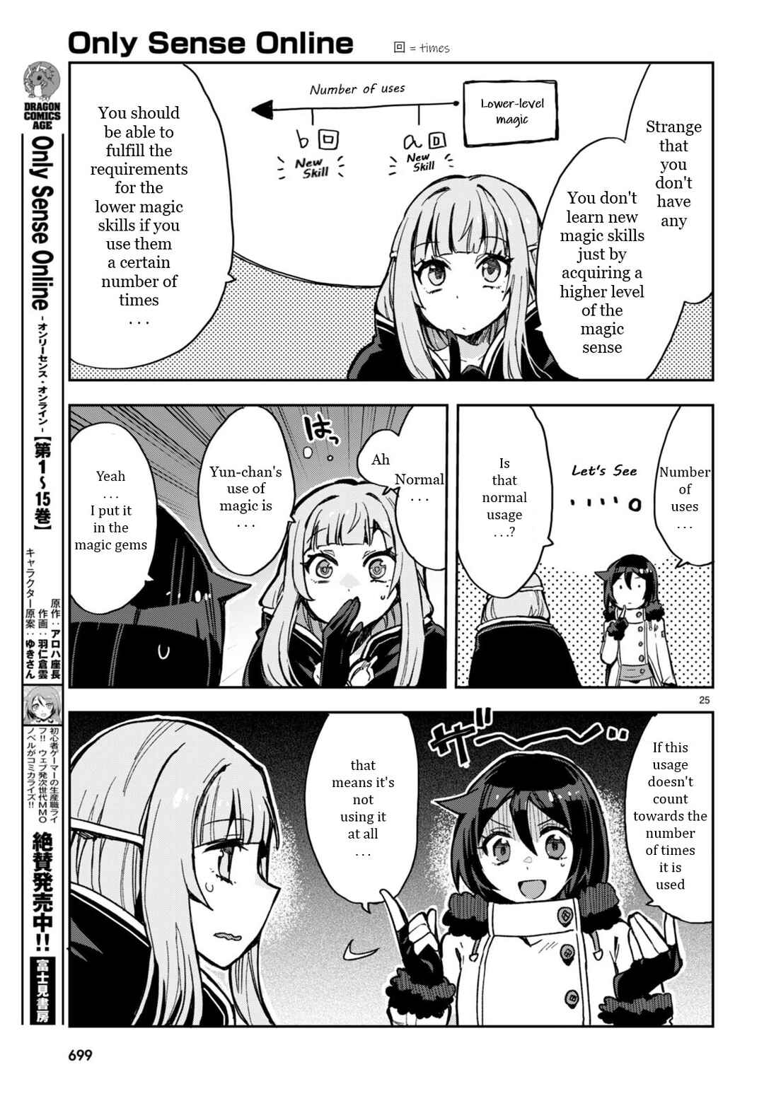 Page 25 Chapter 93 Only Sense Online