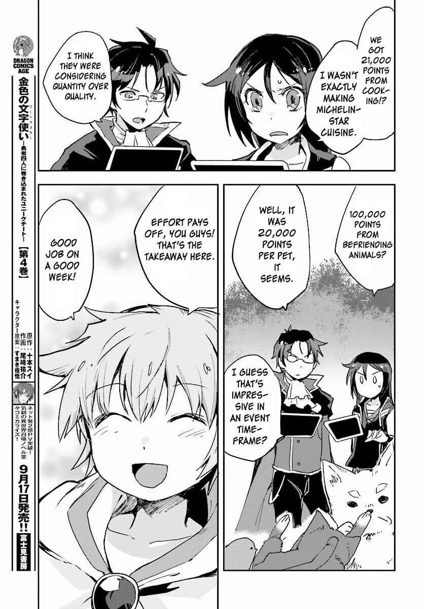 Page 15 Chapter 22 Only Sense Online