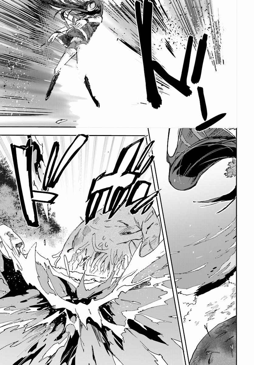 Page 5 Chapter 22 Only Sense Online