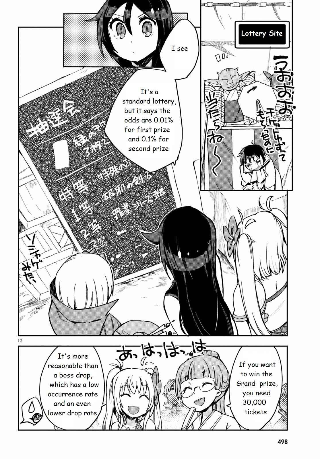 Page 12 Chapter 74 Only Sense Online