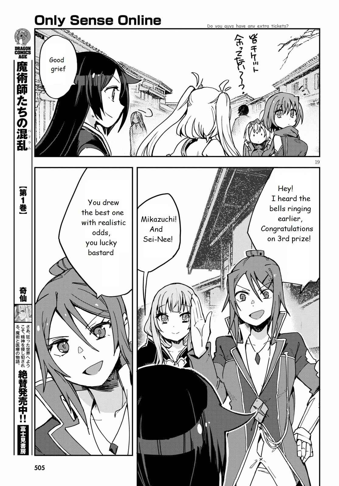 Page 19 Chapter 74 Only Sense Online