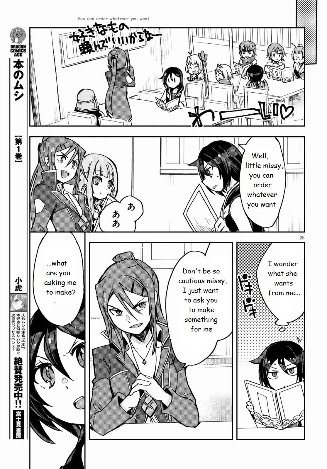 Page 25 Chapter 74 Only Sense Online