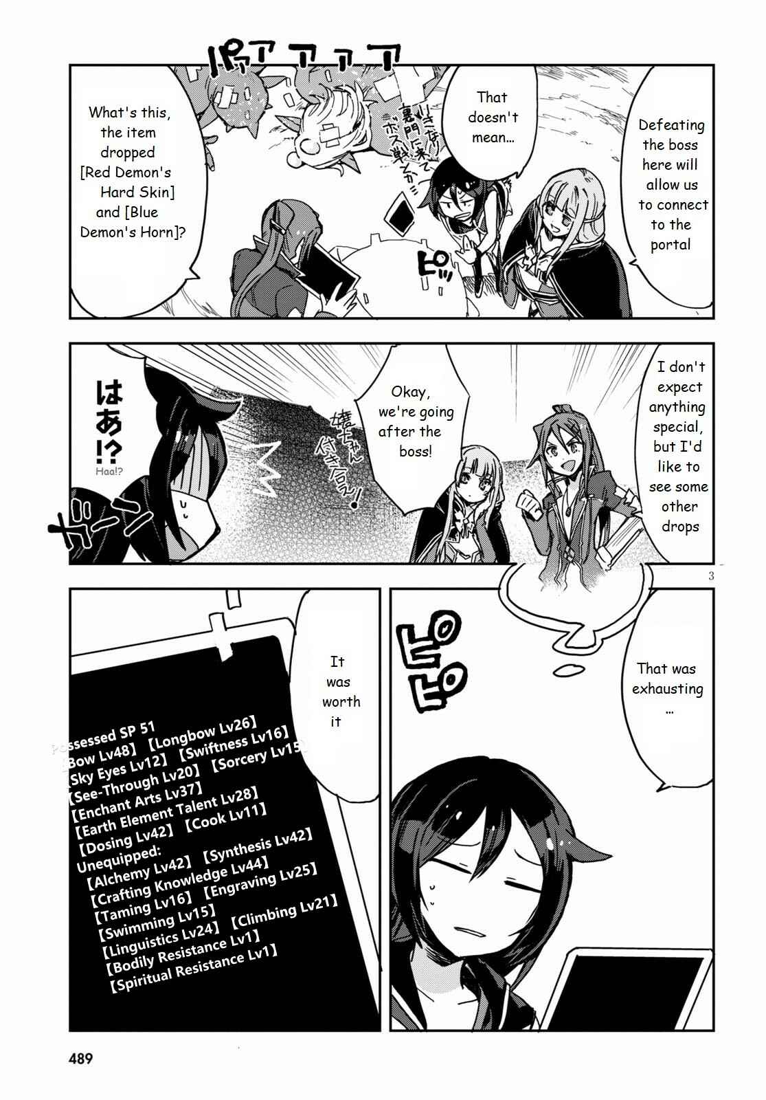 Page 3 Chapter 74 Only Sense Online