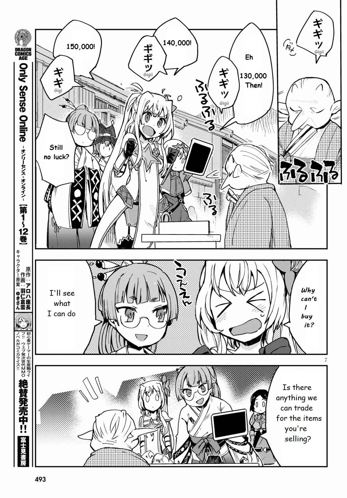 Page 7 Chapter 74 Only Sense Online