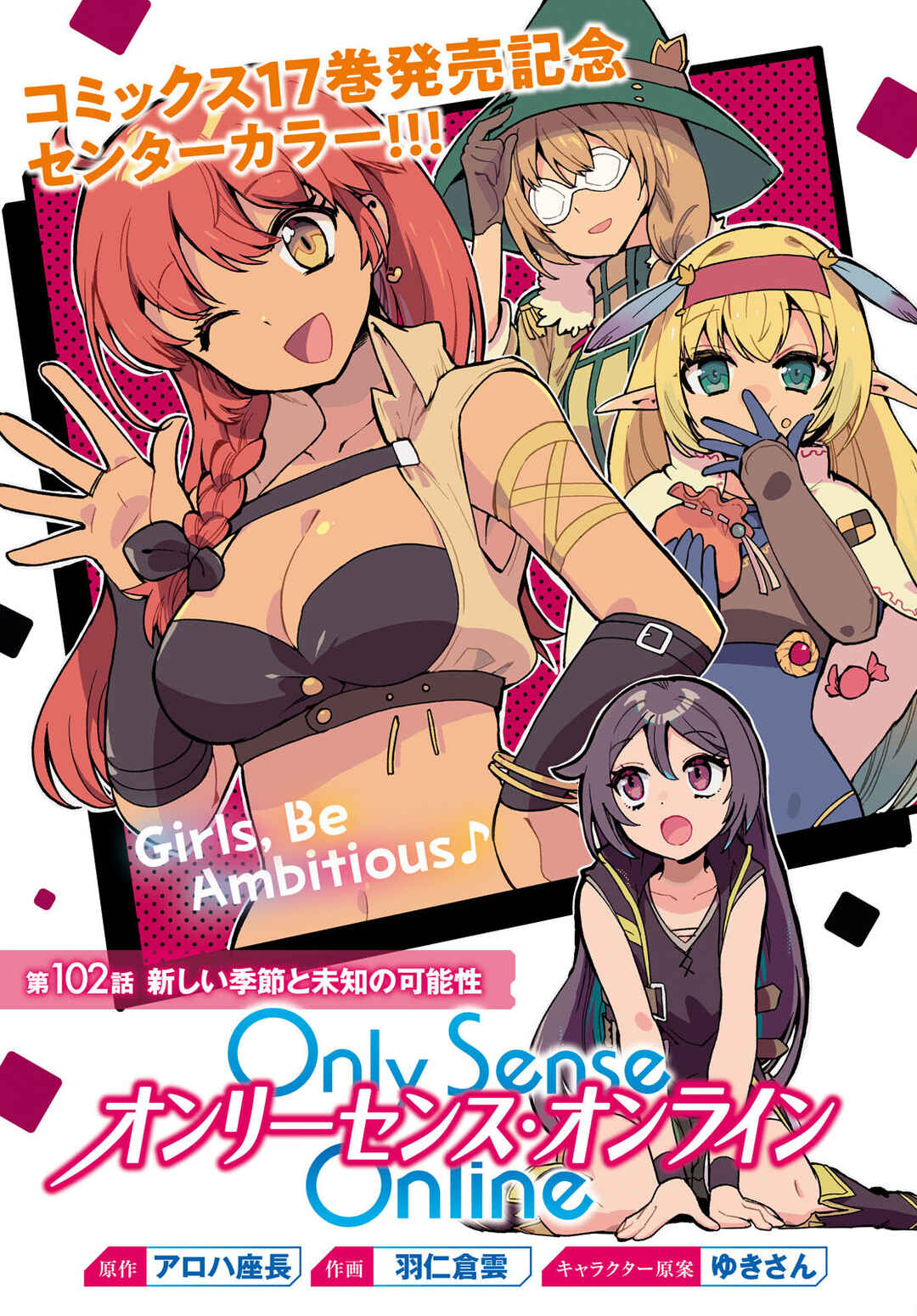 Page 1 Chapter 102 Only Sense Online