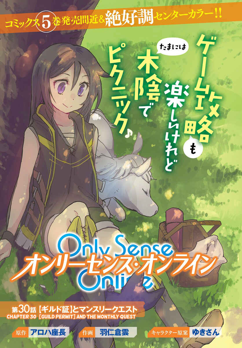 Page 1 Chapter 30 Only Sense Online