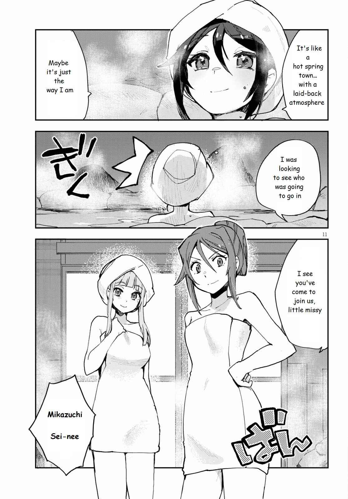 Page 11 Chapter 77 Only Sense Online