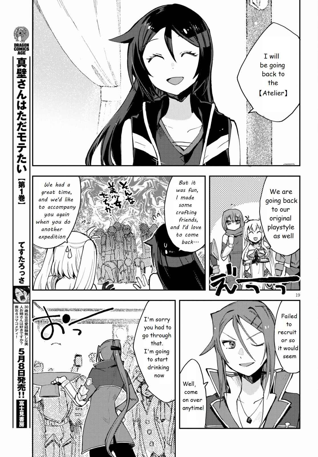 Page 19 Chapter 77 Only Sense Online