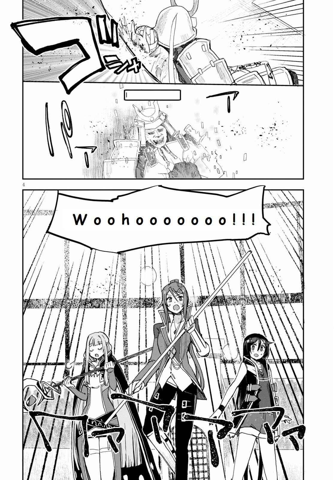 Page 4 Chapter 77 Only Sense Online