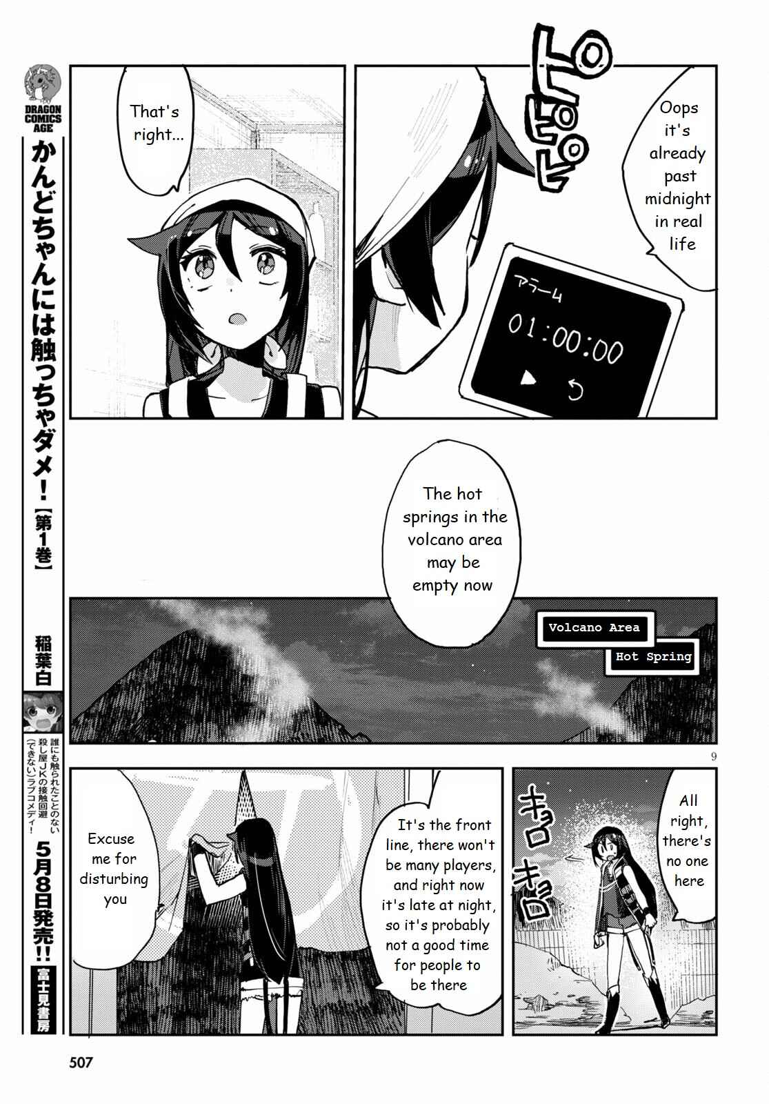 Page 9 Chapter 77 Only Sense Online