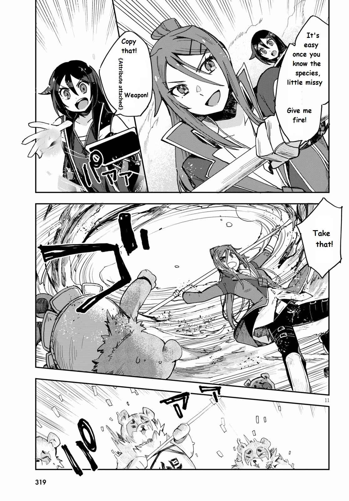 Page 11 Chapter 76 Only Sense Online