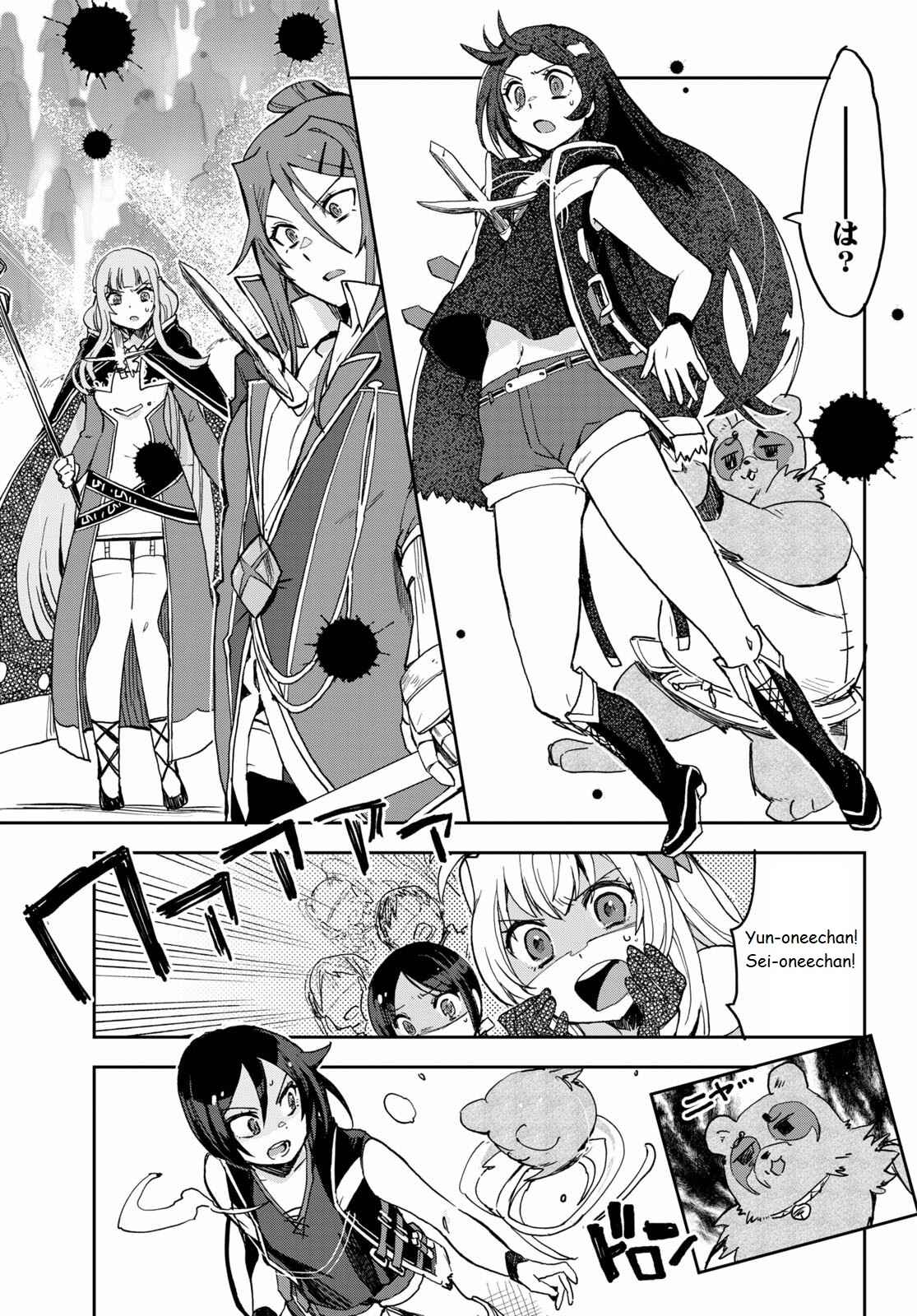 Page 13 Chapter 76 Only Sense Online