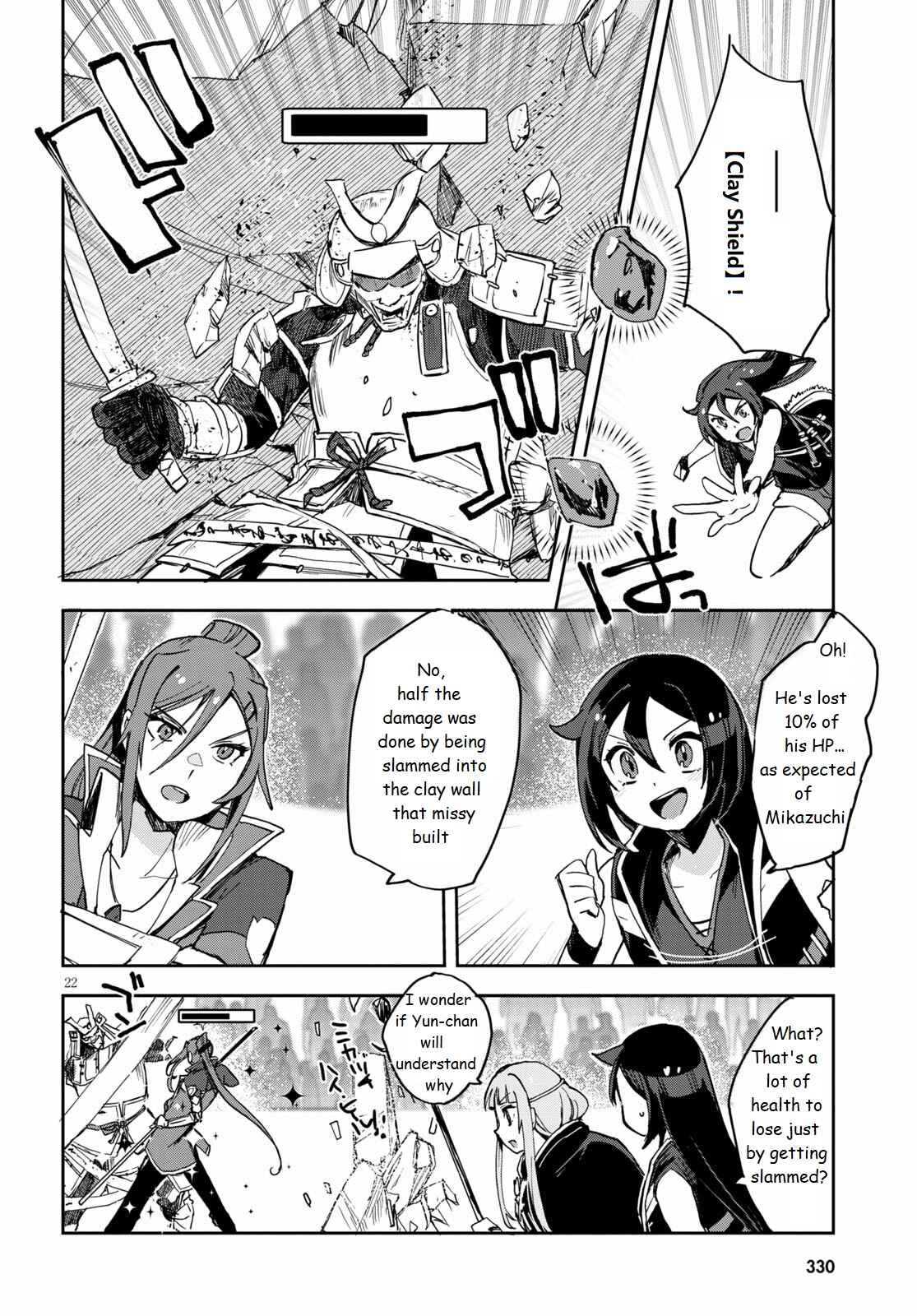 Page 22 Chapter 76 Only Sense Online