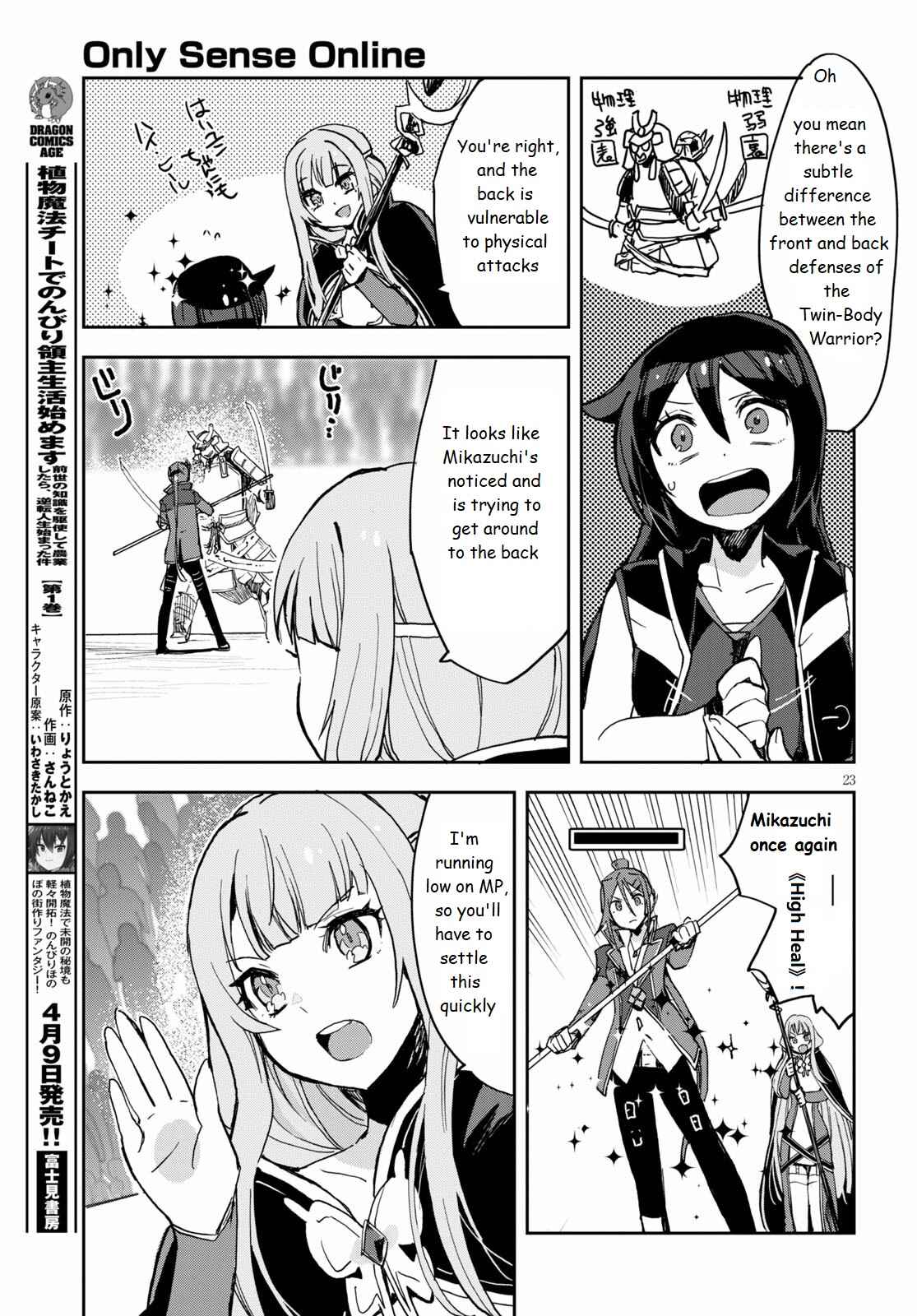 Page 23 Chapter 76 Only Sense Online