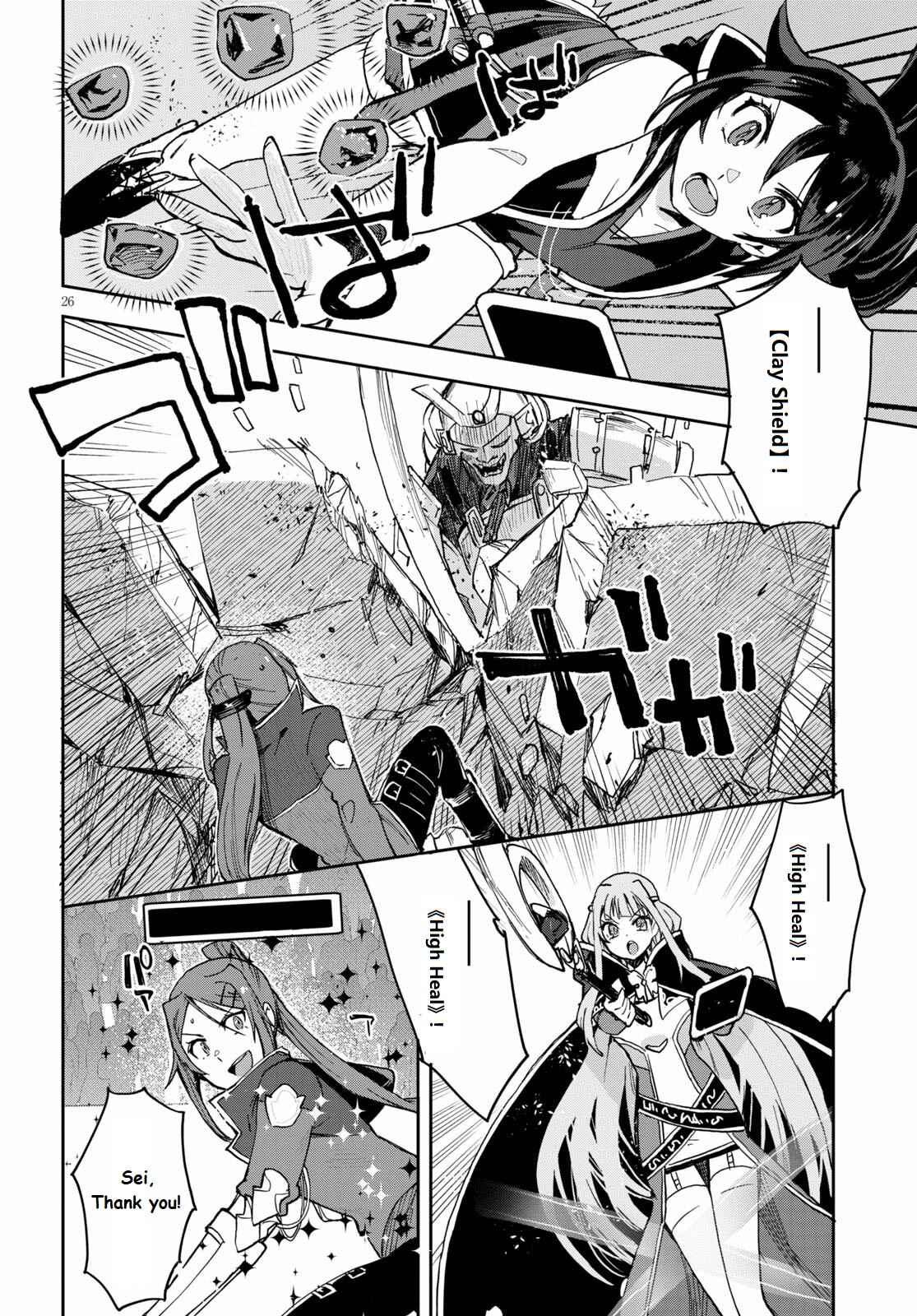 Page 26 Chapter 76 Only Sense Online