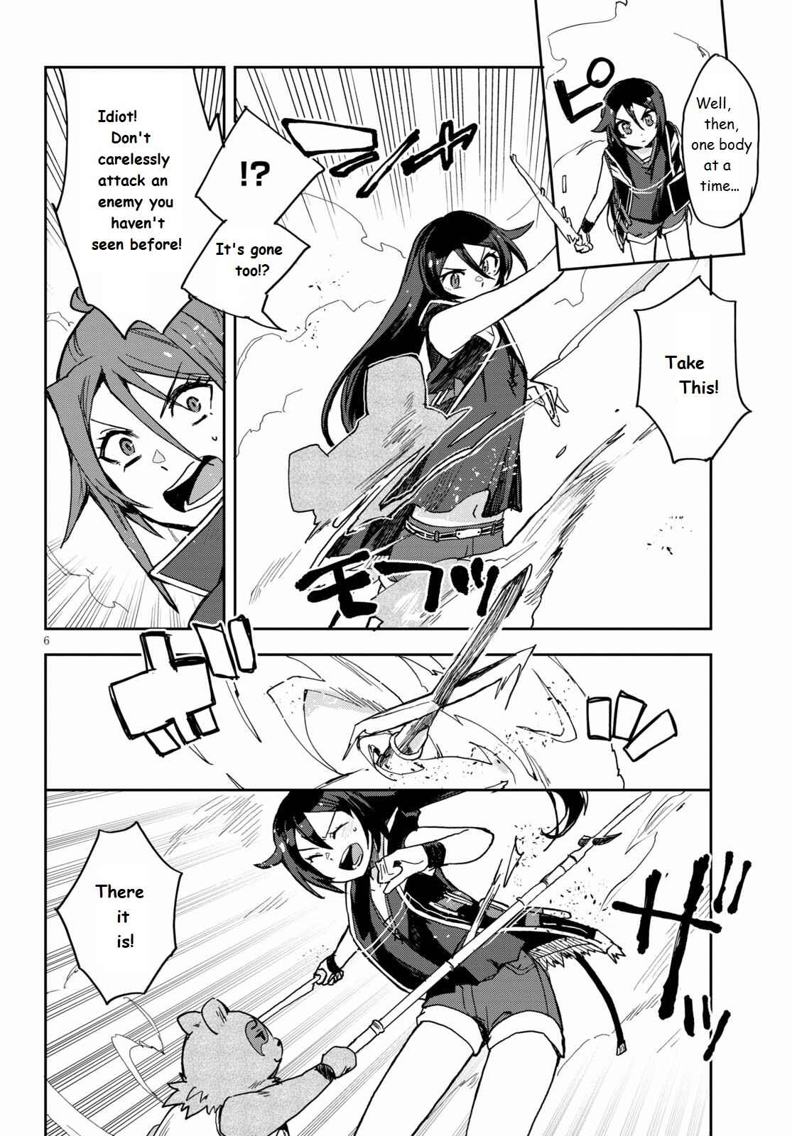 Page 6 Chapter 76 Only Sense Online