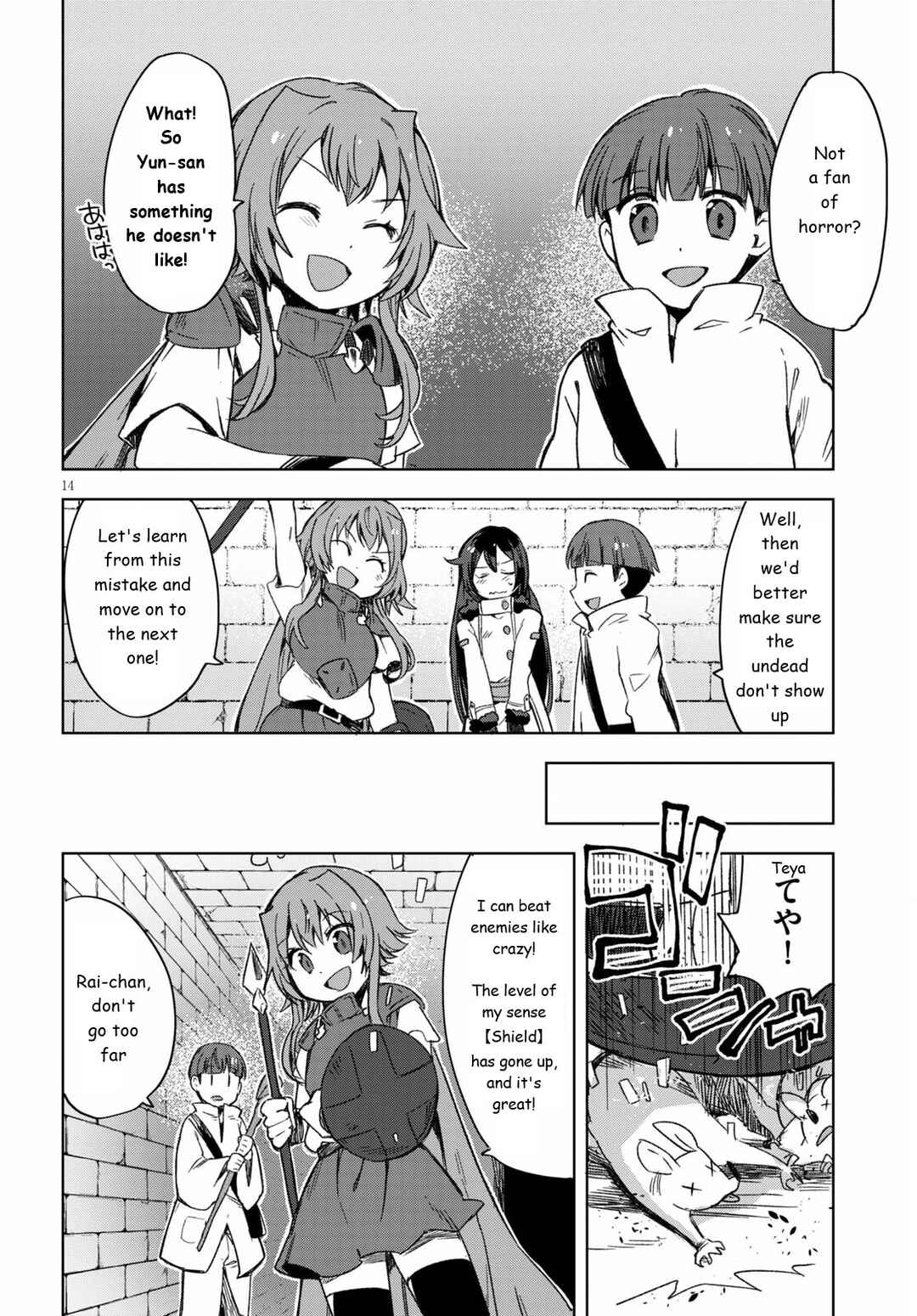 Page 14 Chapter 83 Only Sense Online