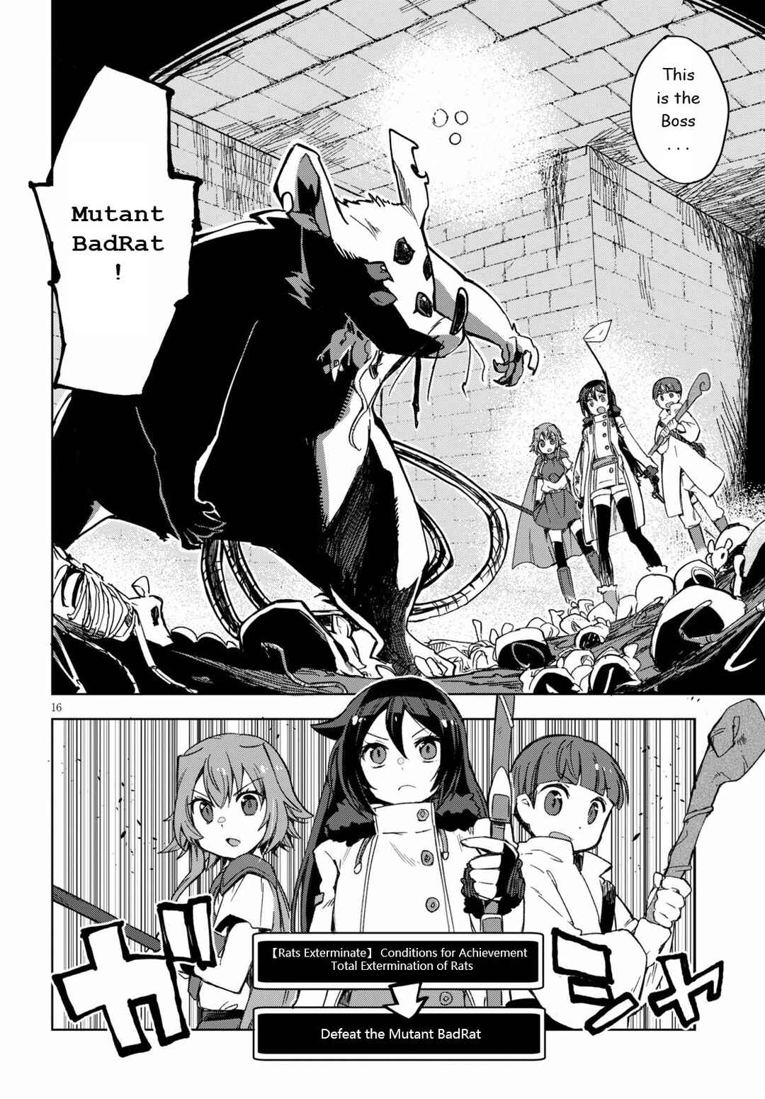 Page 16 Chapter 83 Only Sense Online