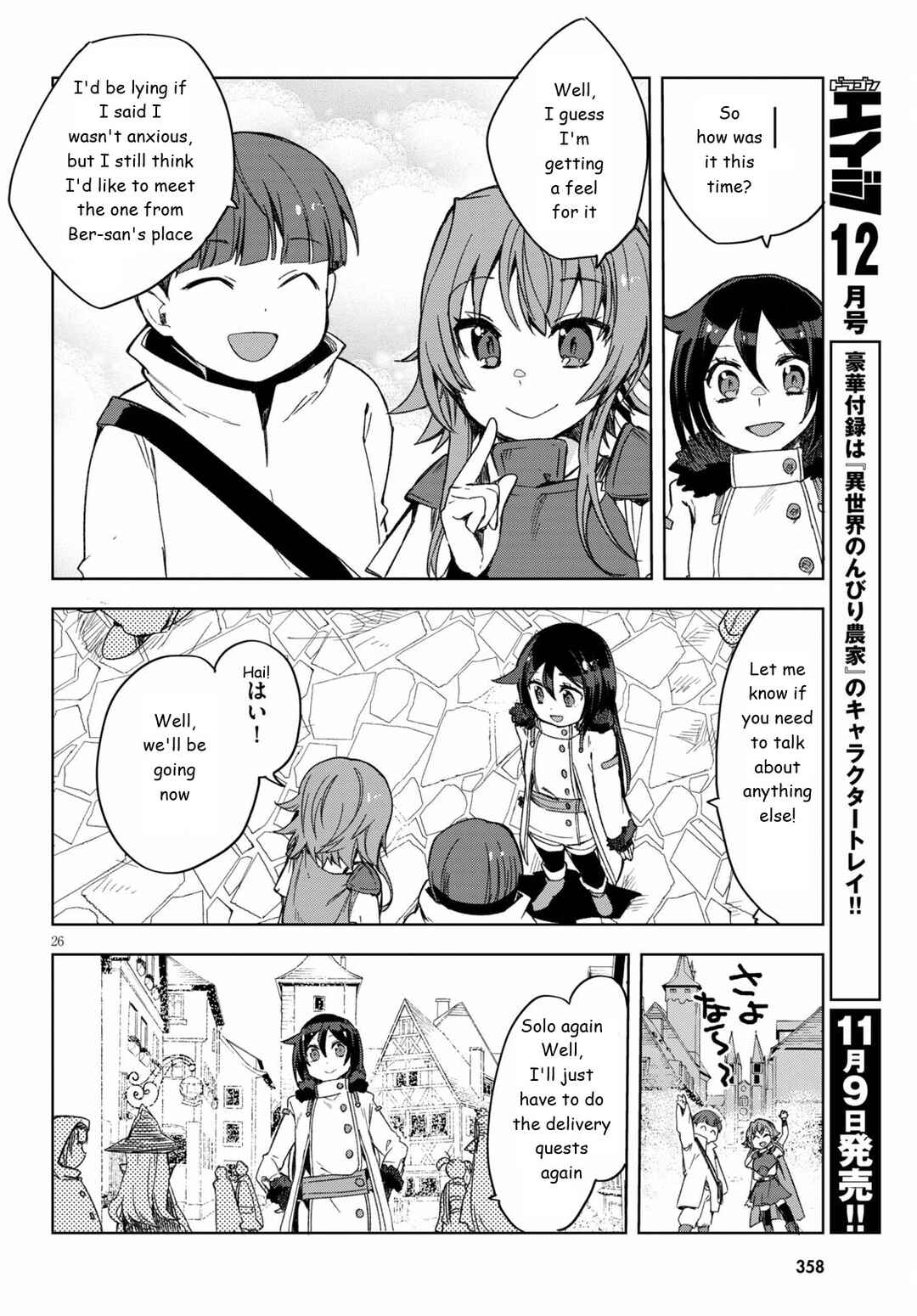 Page 26 Chapter 83 Only Sense Online