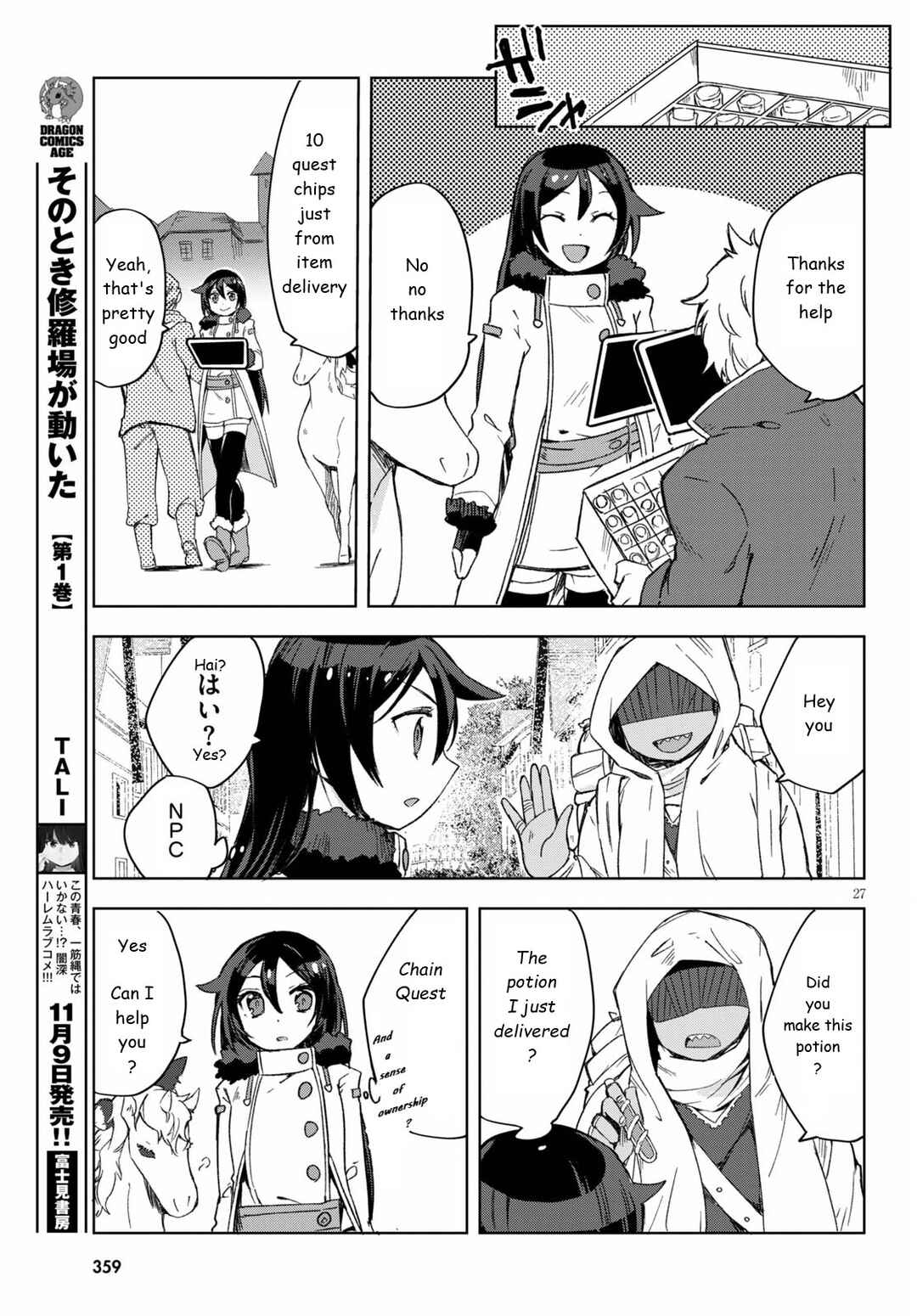 Page 27 Chapter 83 Only Sense Online