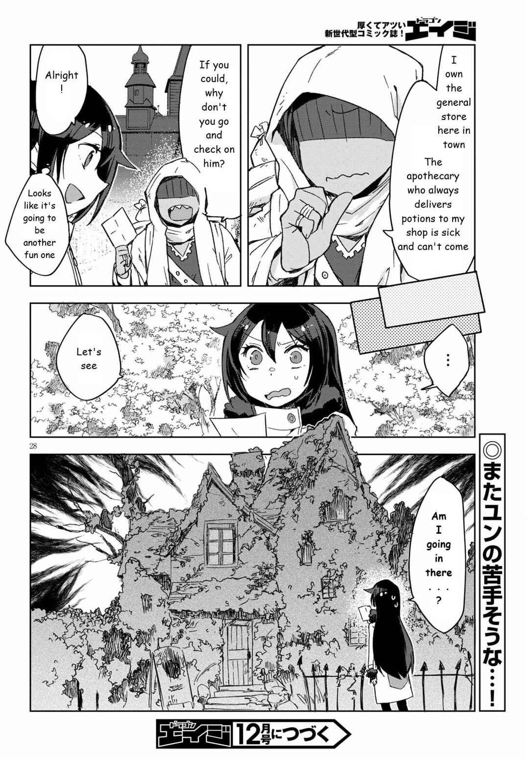 Page 28 Chapter 83 Only Sense Online