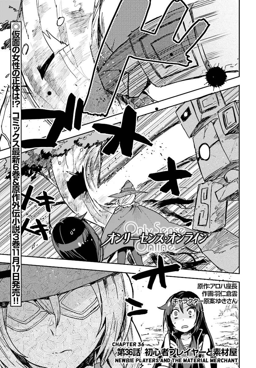Page 1 Chapter 36 Only Sense Online