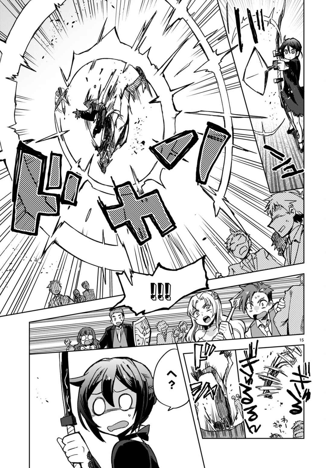 Page 15 Chapter 87 Only Sense Online