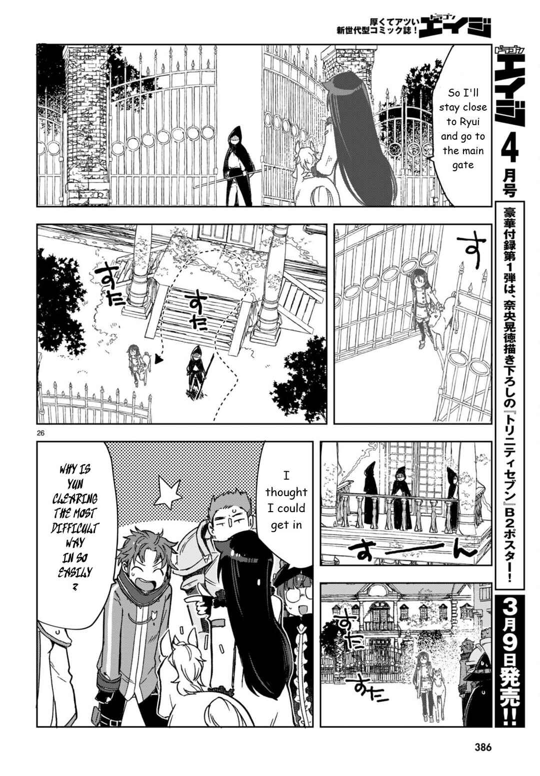 Page 26 Chapter 87 Only Sense Online