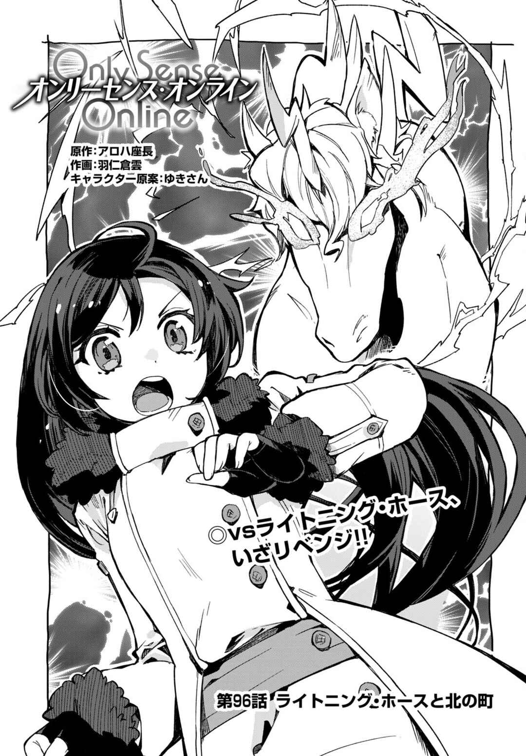 Page 2 Chapter 96 Only Sense Online