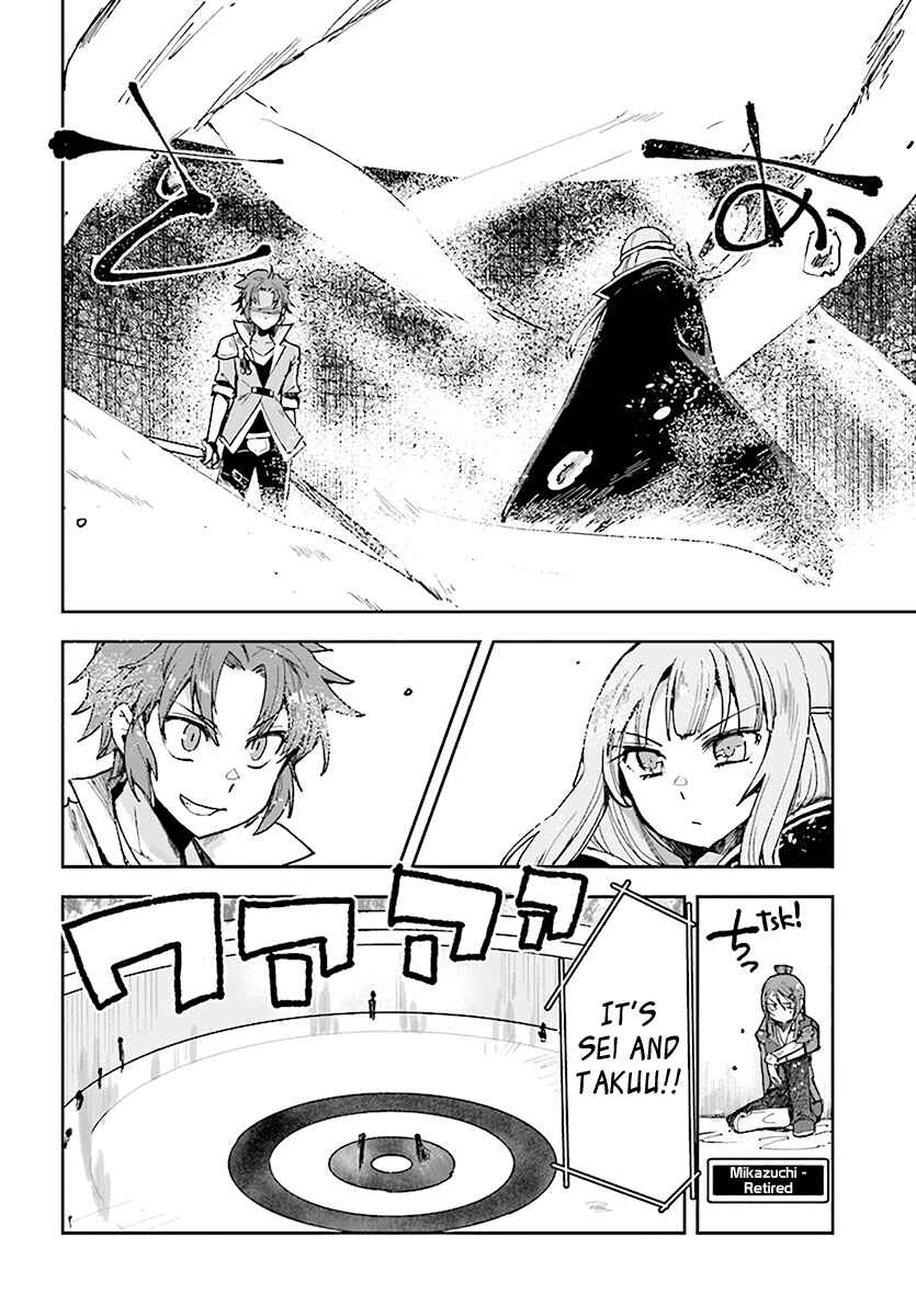 Page 14 Chapter 47 Only Sense Online