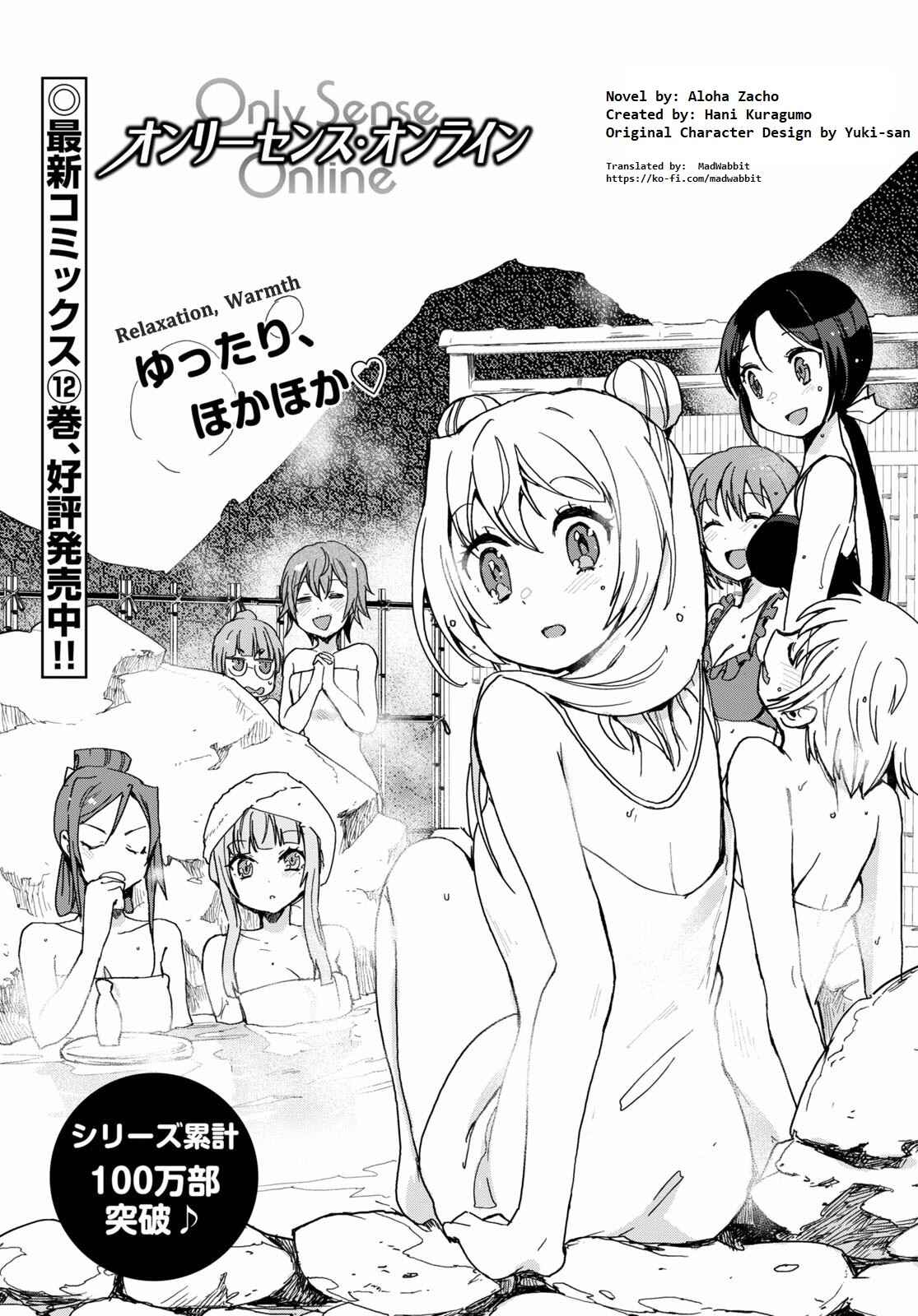Page 1 Chapter 73 Only Sense Online